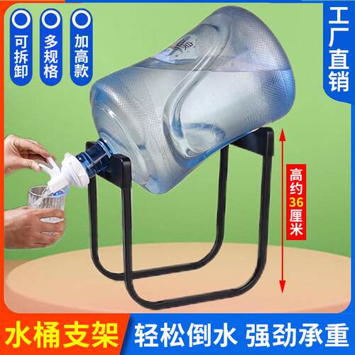 纯净水桶支架桶装水架子抽水器倒置取水器矿泉水简易饮水机压水器
