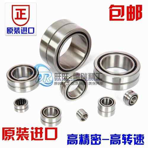 进口 SKF 滚针轴承 RNA4905 RNA4906 RNA4907 RNA4908 RNA4909
