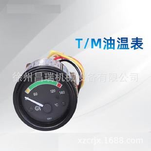 徐工程机械装 2B原厂变矩器油温表803502414配件 载机铲车YW242型