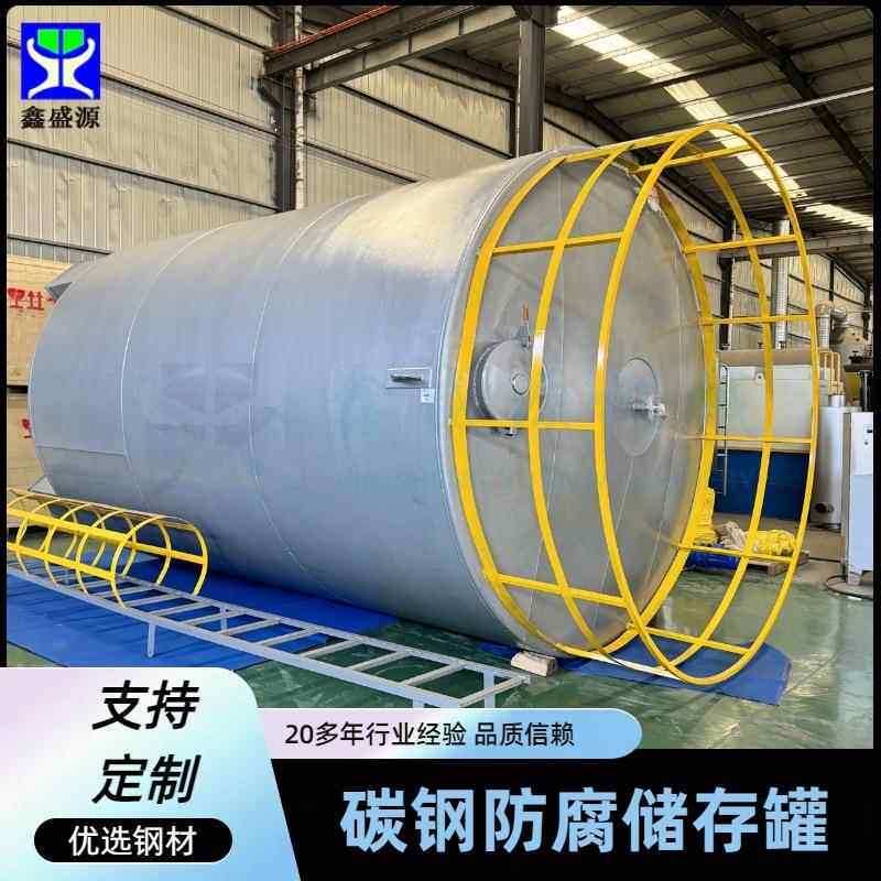 碳钢双层保温罐30吨立式化工厂用储水罐10立方柴油汽油储罐