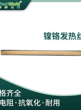 新鲜世界真空封口机原装发热丝组件TVS-2013/2018/FW-3150/5060等