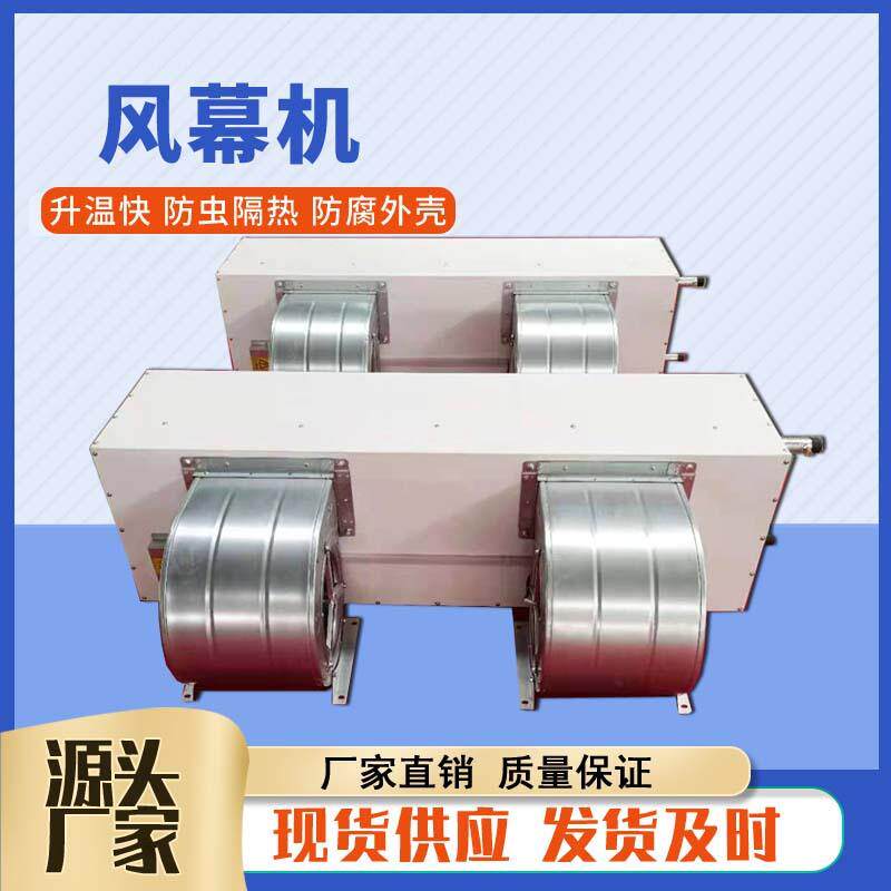 2.8米离心式热水型风幕机车间顶吹冷暖2用热风幕离心式蒸汽空气幕