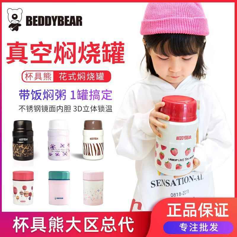 杯具熊新款焖烧壶不锈钢真空保温饭盒保温桶粥桶焖烧杯焖烧罐