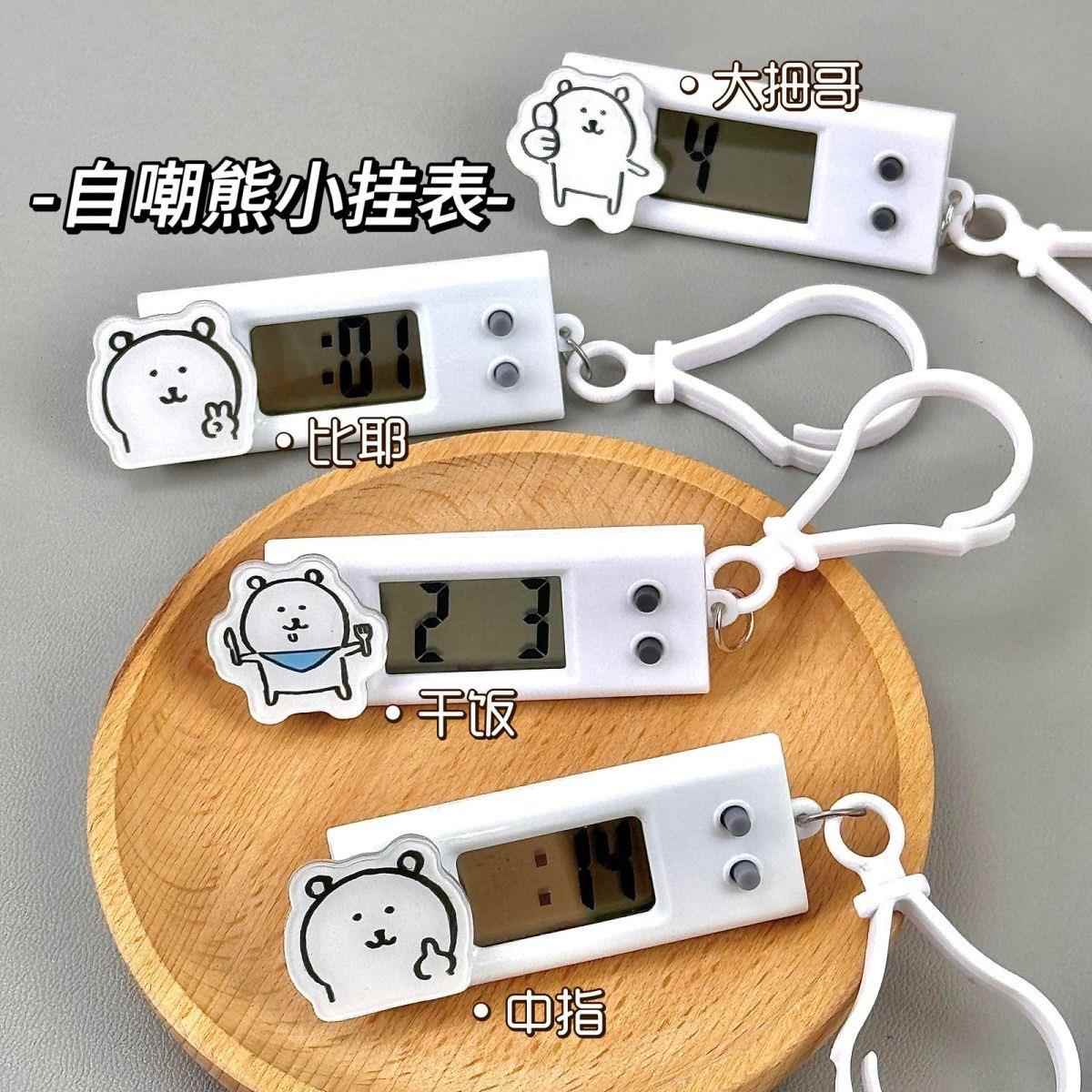 自嘲熊秒表小挂表恶搞笑学生计时器考试专用静音电子表书包挂件