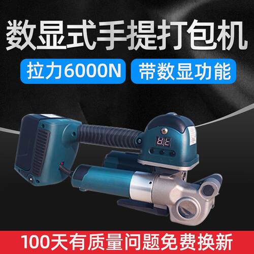 统昌DD19A全自动打包机PET塑钢带PP带自动打包熔接捆扎机
