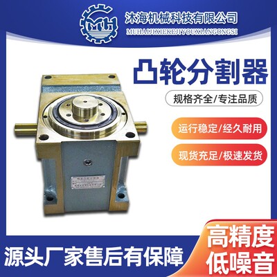 80DF高精密间歇分割器凸轮分割器80DF型80法兰型自动化分割器