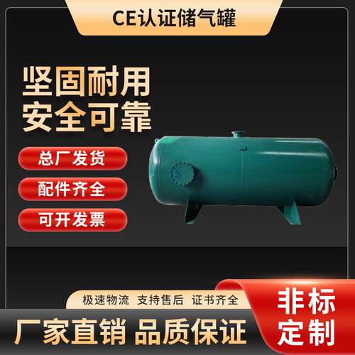 厂家供应牌CE认证储气罐压缩空气储气罐钢衬塑储罐