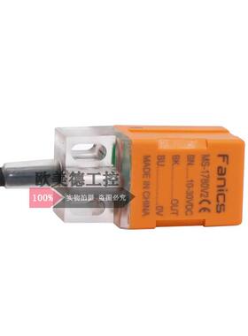 Fanics菲丽科思接近开关MS-1750V2 1751V2 MS-1752V21753V2传感器