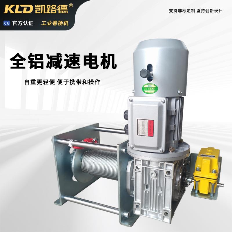 涡轮式卷扬机轻型镀锌防腐洁净自重轻带限位器的电动工业绞车