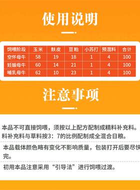 英美尔母牛预混料繁殖母牛专用饲料含微量元素空怀妊娠哺乳期快递