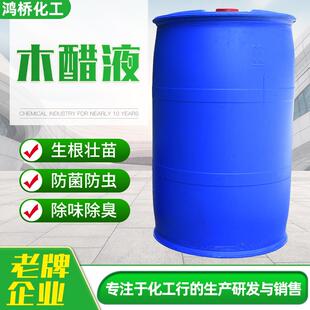 木醋液土壤改良剂工业除臭除味剂植物调节盐碱叶面肥农业级木醋液