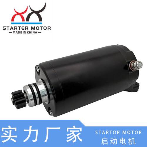 Can-Am摩托艇启动电机适用于Sea-Doo 290-888-993 420-888-995