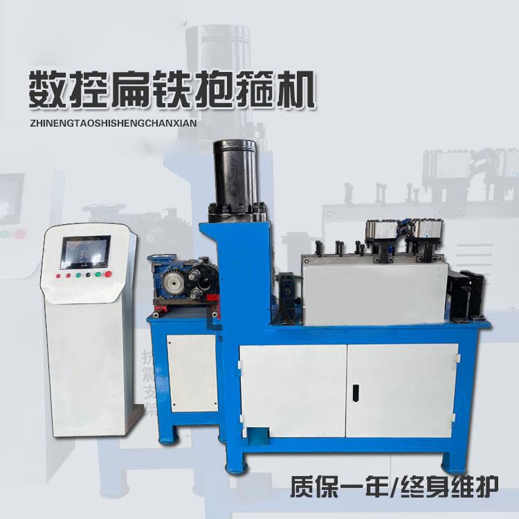 全自动数控扁铁抱箍成型机扁铁U型卡箍电线杆抗震支架悬吊卡加工