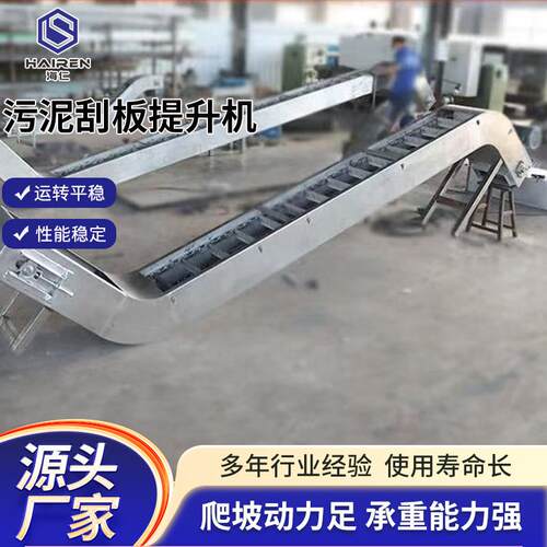 刮板提升机不锈钢大型污泥倾斜水平全自动FU型链条上料刮板提升机