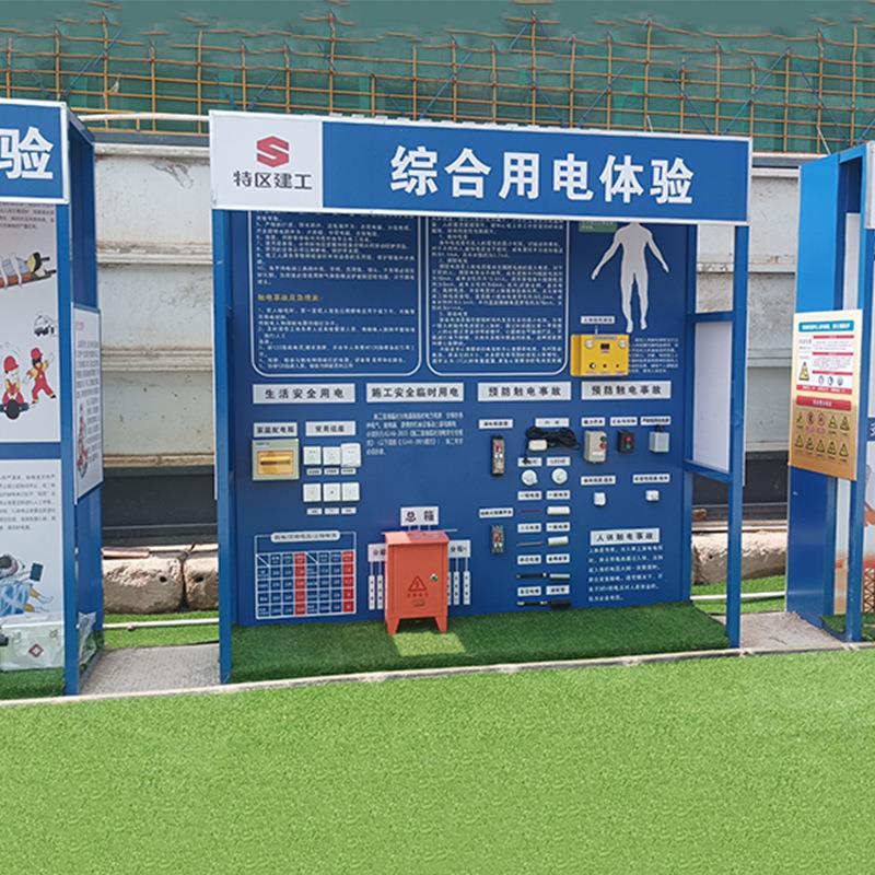建筑安工地全体验馆全防护用品展示安全带使STE用用体验综安合电