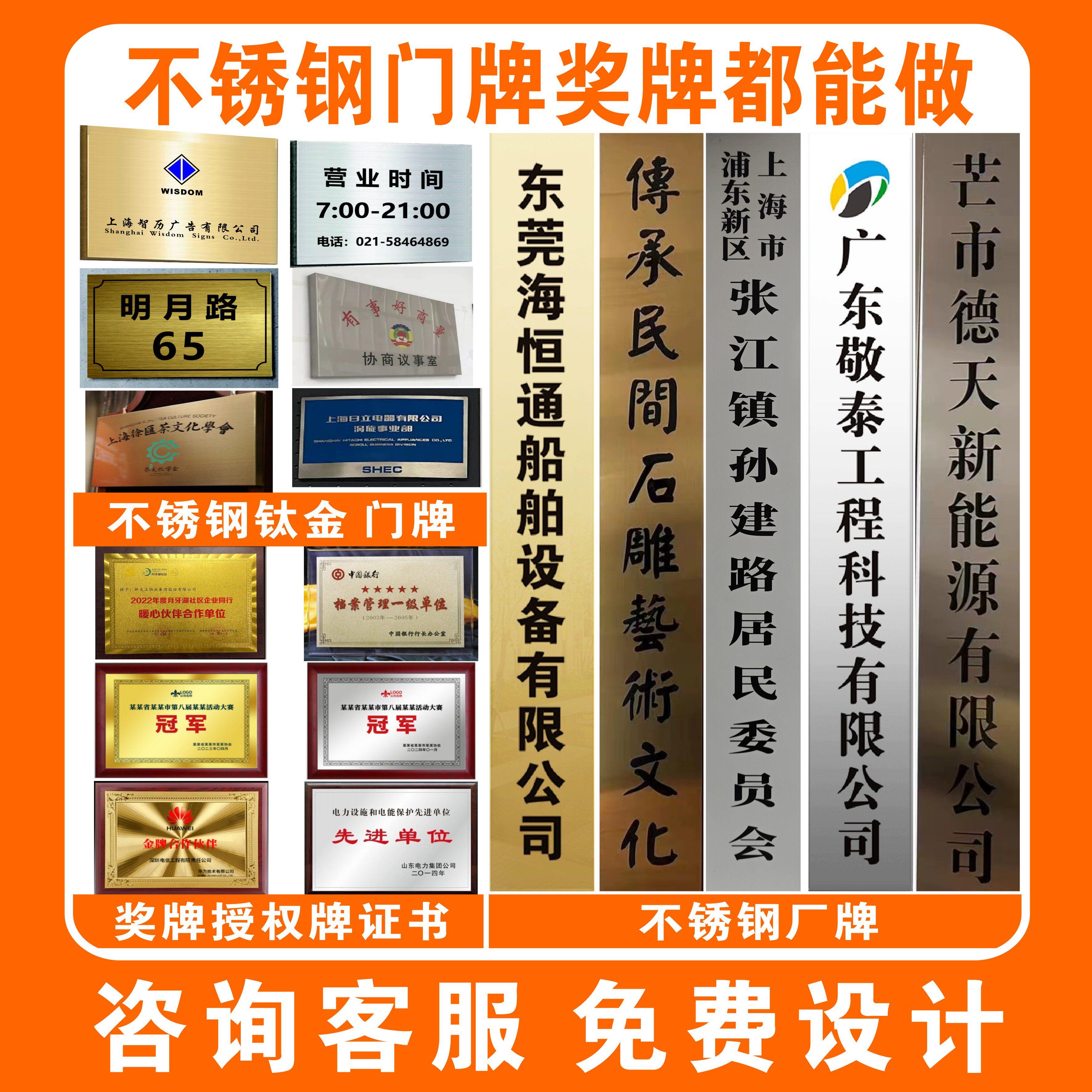 公司门牌不锈钢门牌铜牌开业揭慕牌厂牌奖牌授权牌证书牌