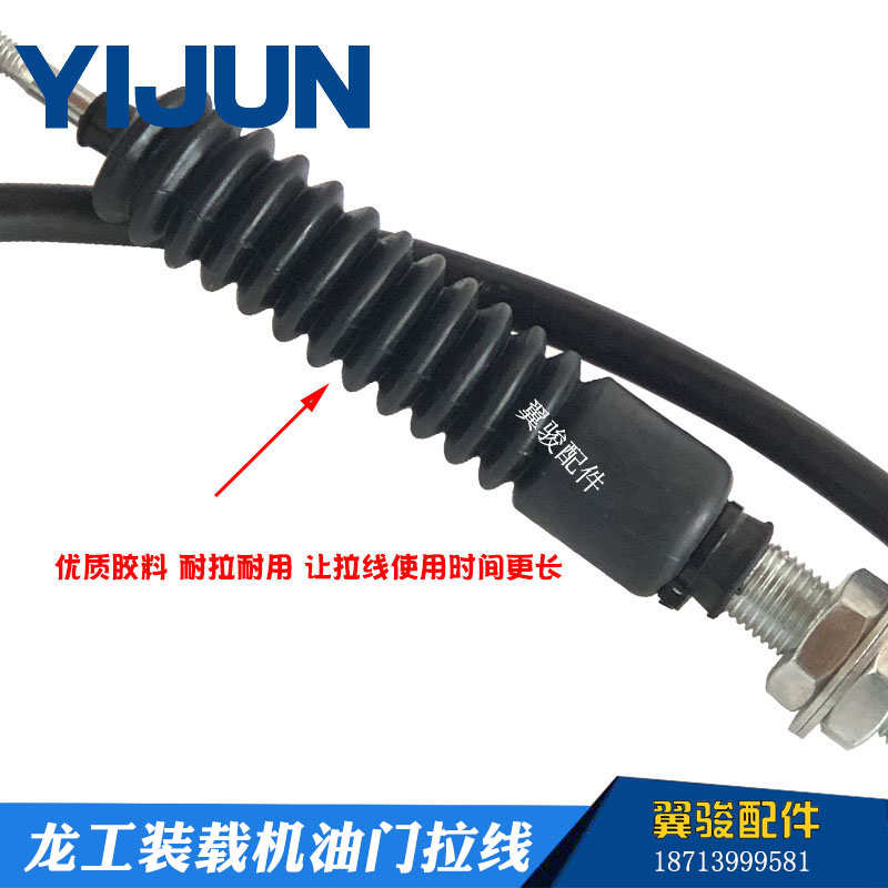 龙工装载机油门线配件大全 833 850 855 855n 833n铲车油门线软轴