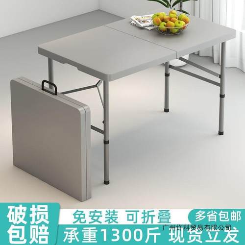 摆摊夜市可便携式塑料折叠桌椅户外长方形餐桌桌子长条桌桌学习桌