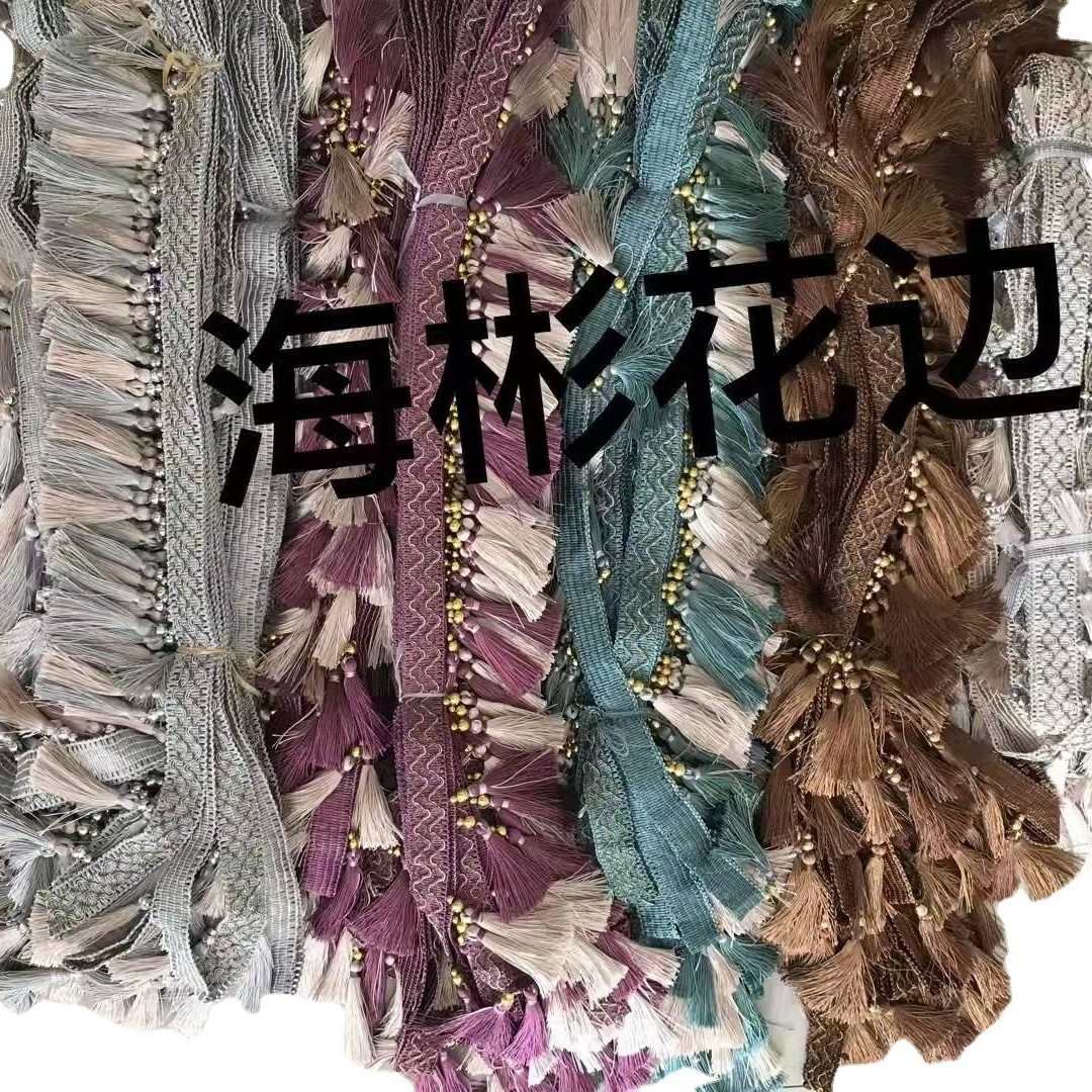 欧式窗帘花边配件 窗帘花边帘头装饰流苏吊穗 沙发衣服装饰厂家