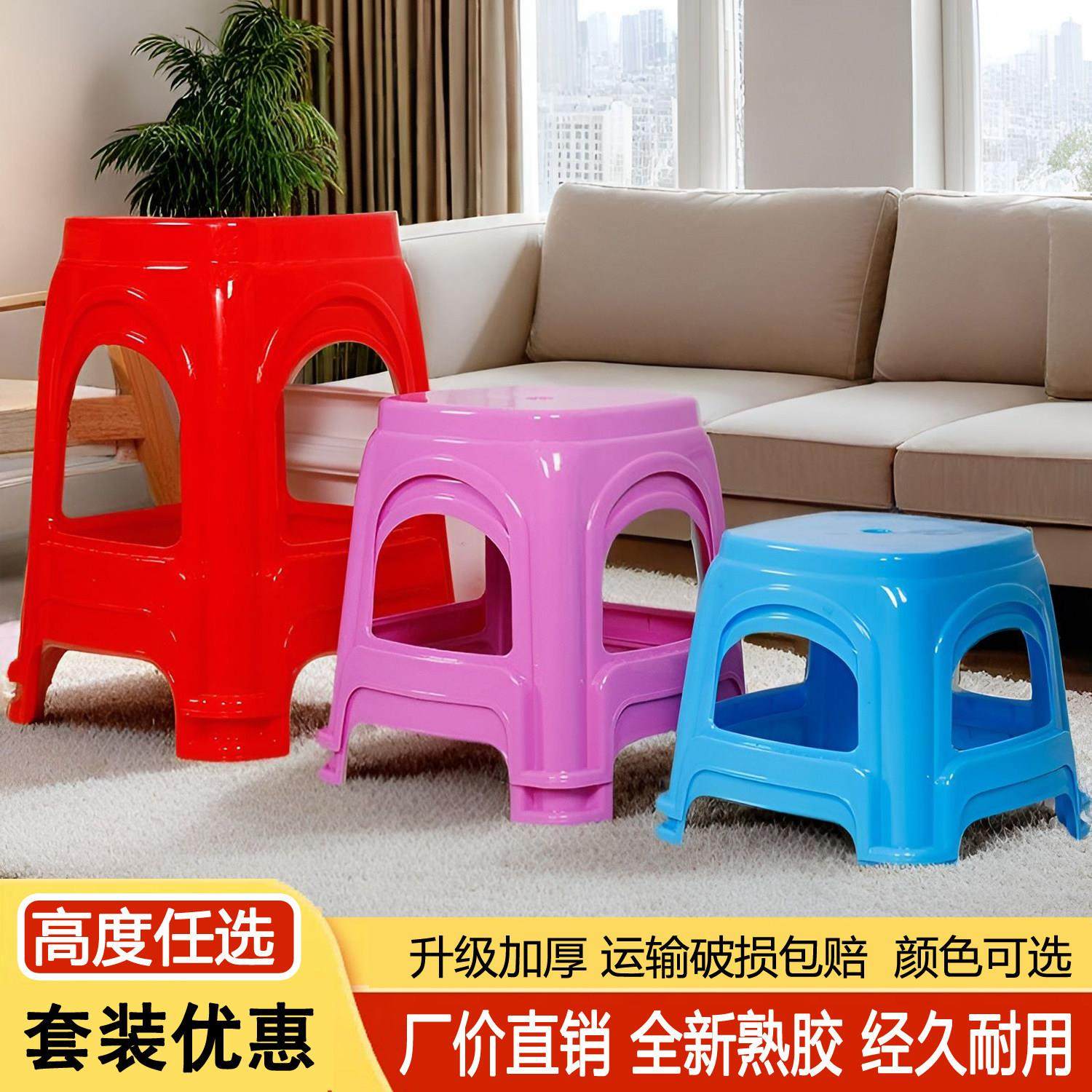 塑料凳子熟胶加厚成人家用客厅餐桌椅塑胶板凳高登方凳茶几小矮凳,住宅家具,其它凳子,淘宝优惠券,粉丝福利购,淘宝优惠卷