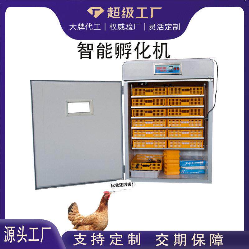 厂家小型全自动孵化机家用小鸡恒温孵蛋器工业智能大型孵化器