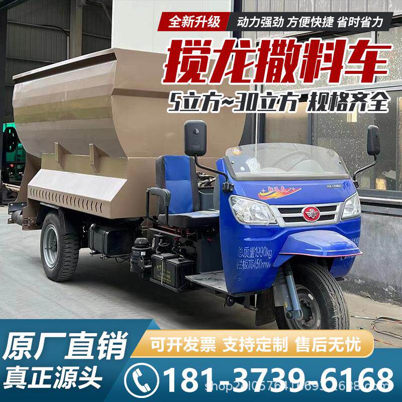 养殖场电动柴油蛟龙撒料车自动喂料上料设备牛羊场投喂设备喂料喂
