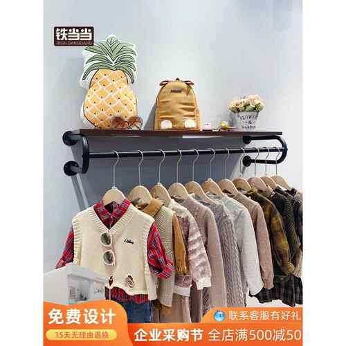 儿童服装展示架壁挂式服装展示架商店侧挂式服装展示架壁挂式墙壁