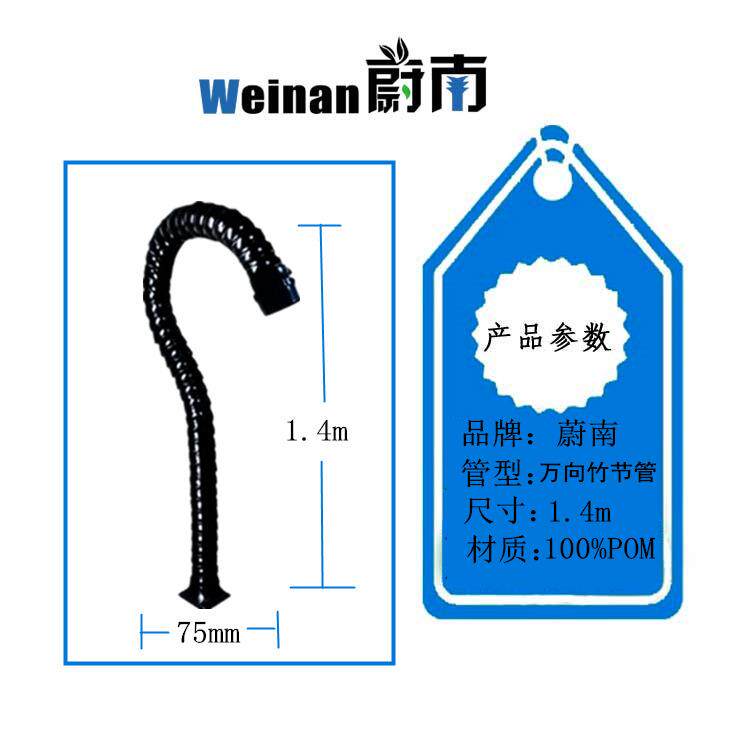 蔚南万向竹节吸烟管万向排烟管道360度免支撑抽烟管焊锡吸烟管