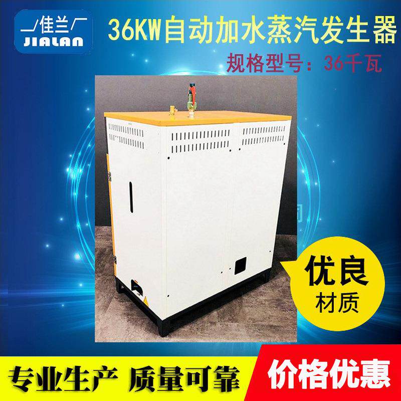 电蒸汽发生器6KW厂家电加热蒸汽锅炉干洗店高压沸腾炉设备