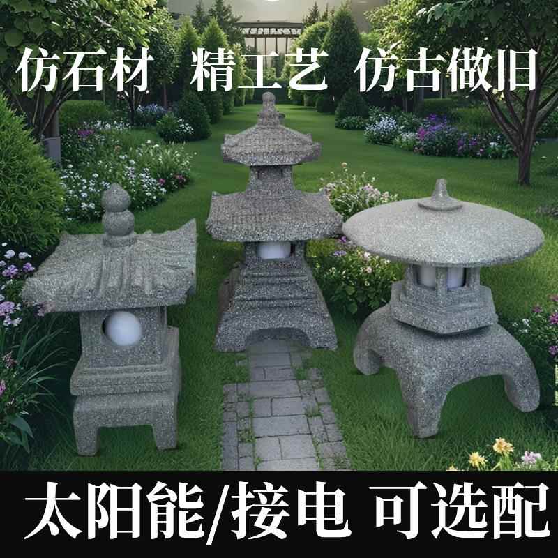 日式树脂仿石灯塔Led古禅寺宫灯仿石材石灯笼饭店餐厅绿化造景灯