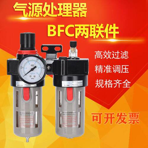 气动气水油水气源分离器过滤器二联件bl400带自动排水bfr3000空压