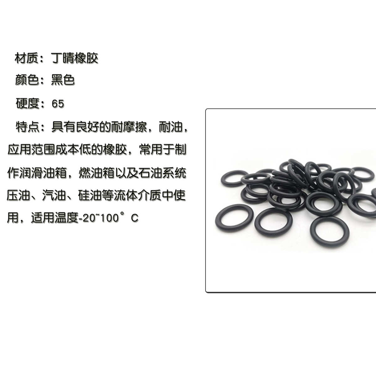 普通丁晴O型圈线径2.4*外径7/8/9/10/11/12/13/14/15/16/17/18/19
