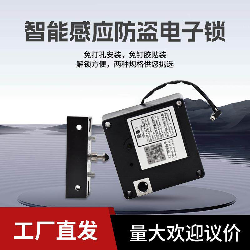 免开孔隐形抽屉锁文件柜门锁 更衣柜子锁电子刷卡智能锁 桑拿柜锁