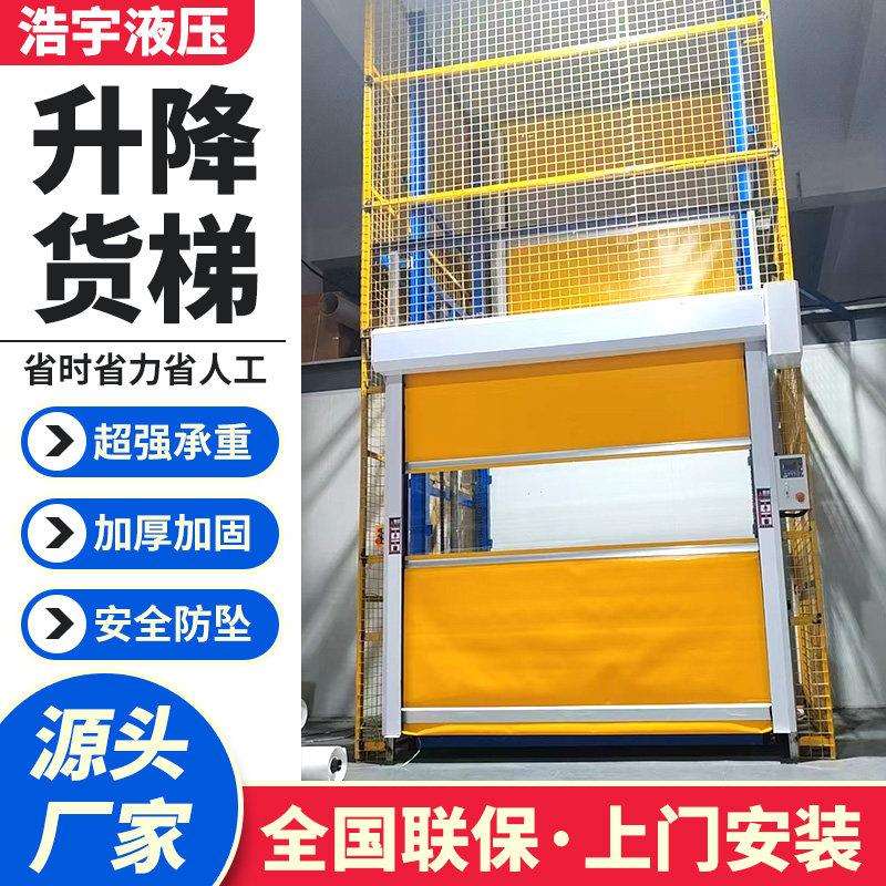 导轨式电动液压货梯单轨双轨四轨升降机工业仓库厂房平台货运电梯
