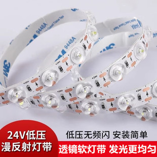 漫反射24v透镜灯带自粘超亮无影光学铝槽招牌灯箱广告低压软灯条