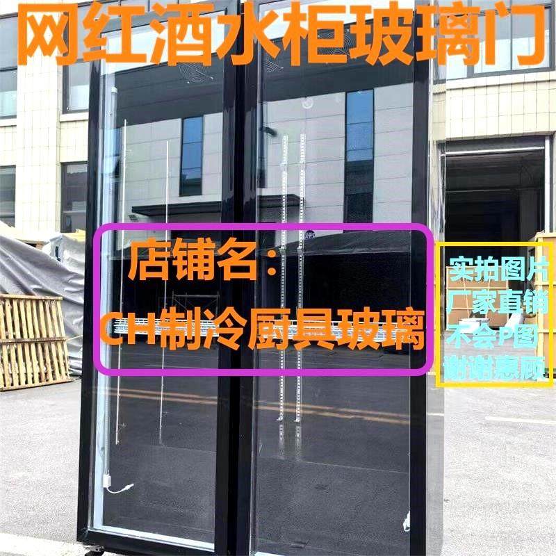 冰箱双层玻璃门拉门陈列柜阴凉柜保鲜门点菜柜网红啤酒柜门对开门,厨房电器,展示柜,淘宝优惠券,粉丝福利购,淘宝优惠卷