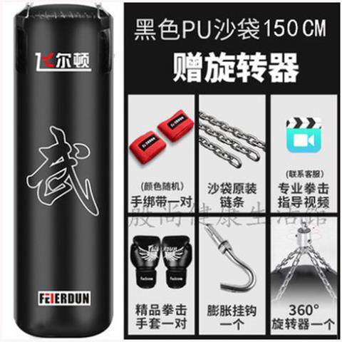高档飞尔拳击顿散吊式沙袋 成打人儿童跆拳道沙包家用器武馆健身
