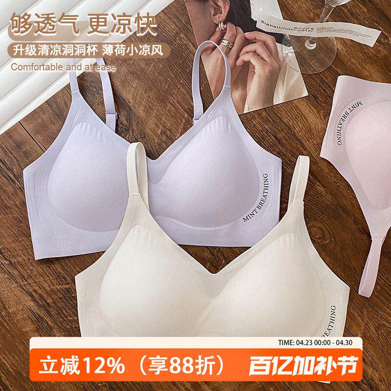 清凉感冰丝无痕内衣女夏薄款透气洞洞杯收副乳超薄小胸聚拢文胸罩