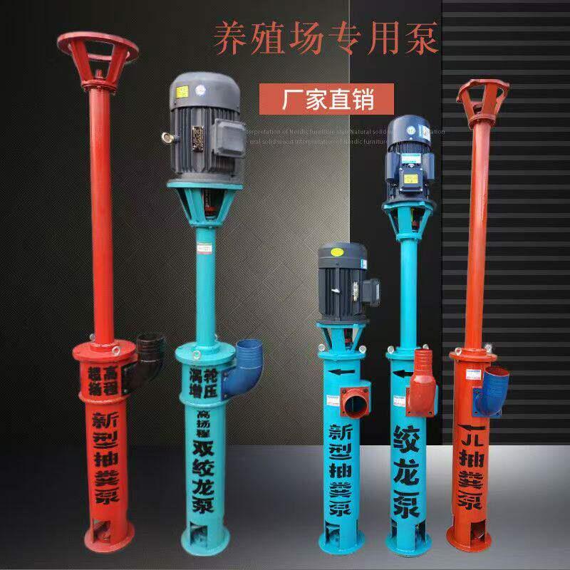 绞龙抽粪泵无堵塞蛟龙泵养殖场专用吸粪机高浓度泥浆泵排污水泵