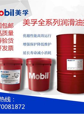 美/孚GEAR 600XP 220号68/100/150/320/460/680工业齿轮油