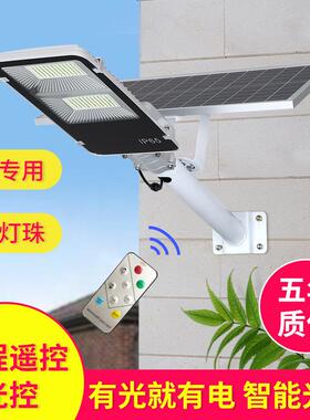 led太阳能灯户外庭院路灯新农村室外防水50w100w200w300w400w150w