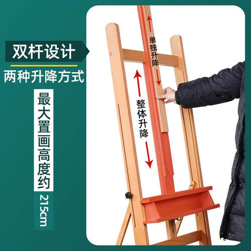 绘岳落地画架木质素描油画水粉画架榉木加厚可折叠调节高度展示架