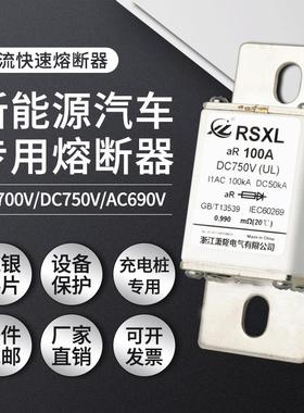 新能源直流快速熔断器DC700V 750V充电桩专用汽车熔断器32A保险丝