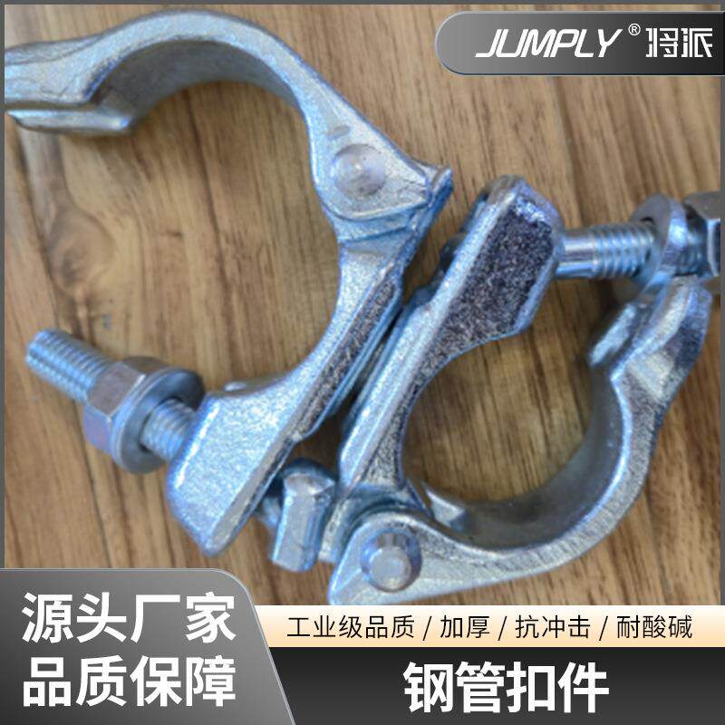 船舶脚手架用钢管扣件高强度船用连接扣件