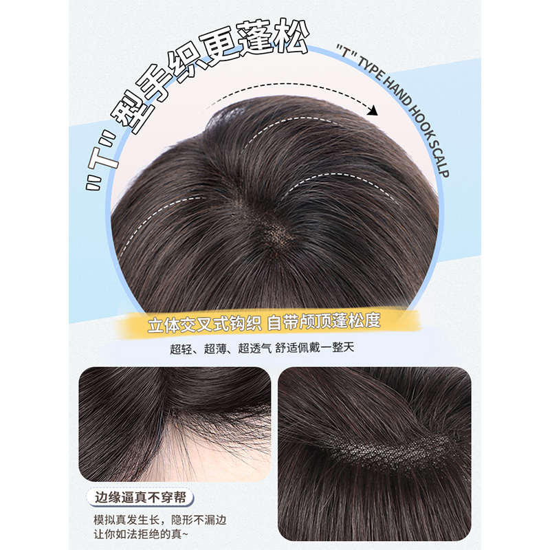八字刘海假发女片头顶高颅顶遮白发神器增发量轻薄无痕真发补发片