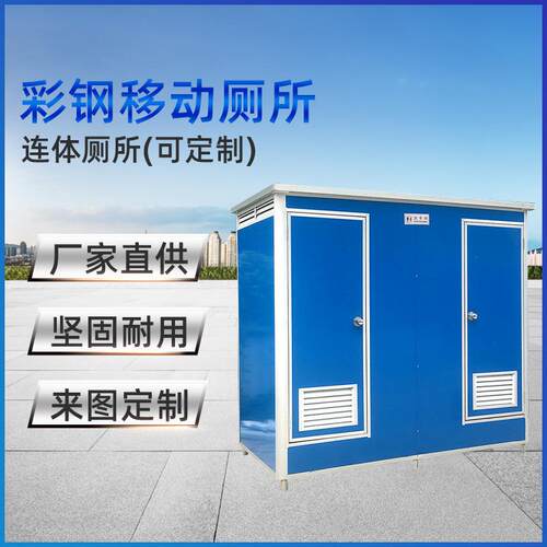厕所厂家可定淋浴卫生间户外流动厕所洗手间工地公厕彩钢移动厕所