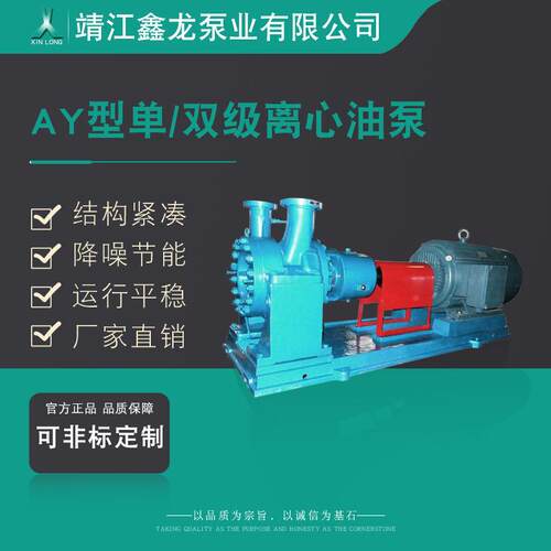 AY型单双吸级悬臂卧式高低温耐腐蚀热油离心泵厂家可定制