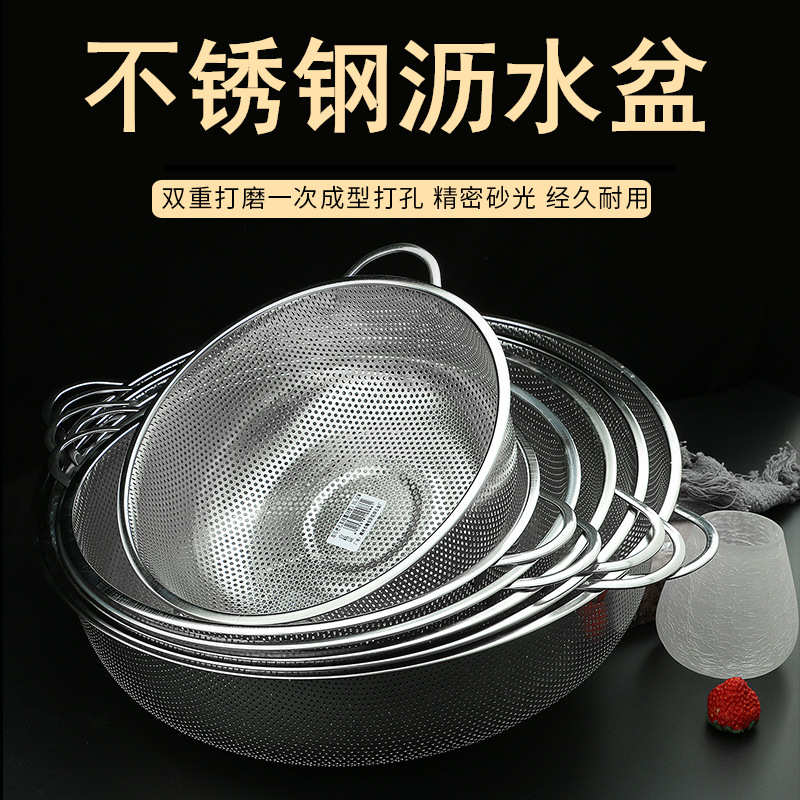 不锈钢洗珍珠沥水筛 水果篮 淘米洗菜青菜盆 带孔漏水盆 蔬菜篮架