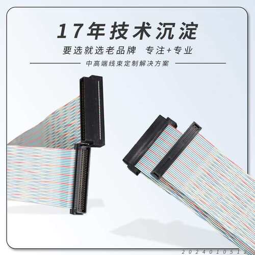厂家现货电脑FLAT连接线 扁平线缆 绝缘机箱排数据传输