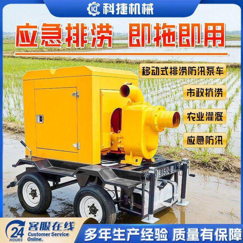 移动防汛泵车大型柴油机水泵市政排水排污农田灌溉自吸泵应急排涝